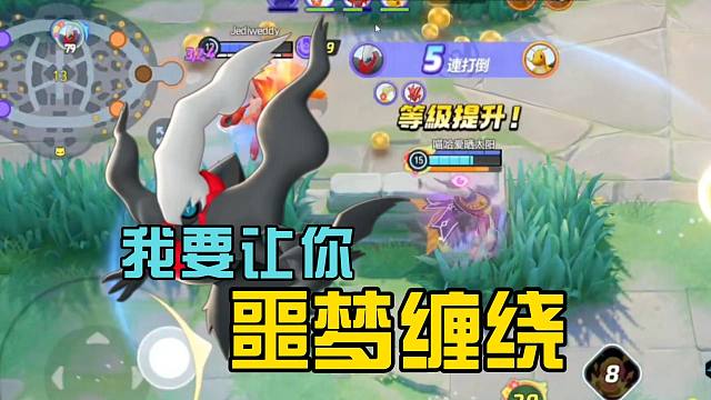 【每日一集】噩梦神在大集结会做噩梦吗（削弱前）