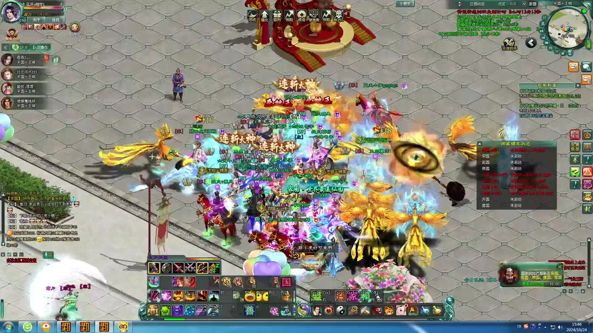 相守v 征途2直播感谢大家支持-片段1