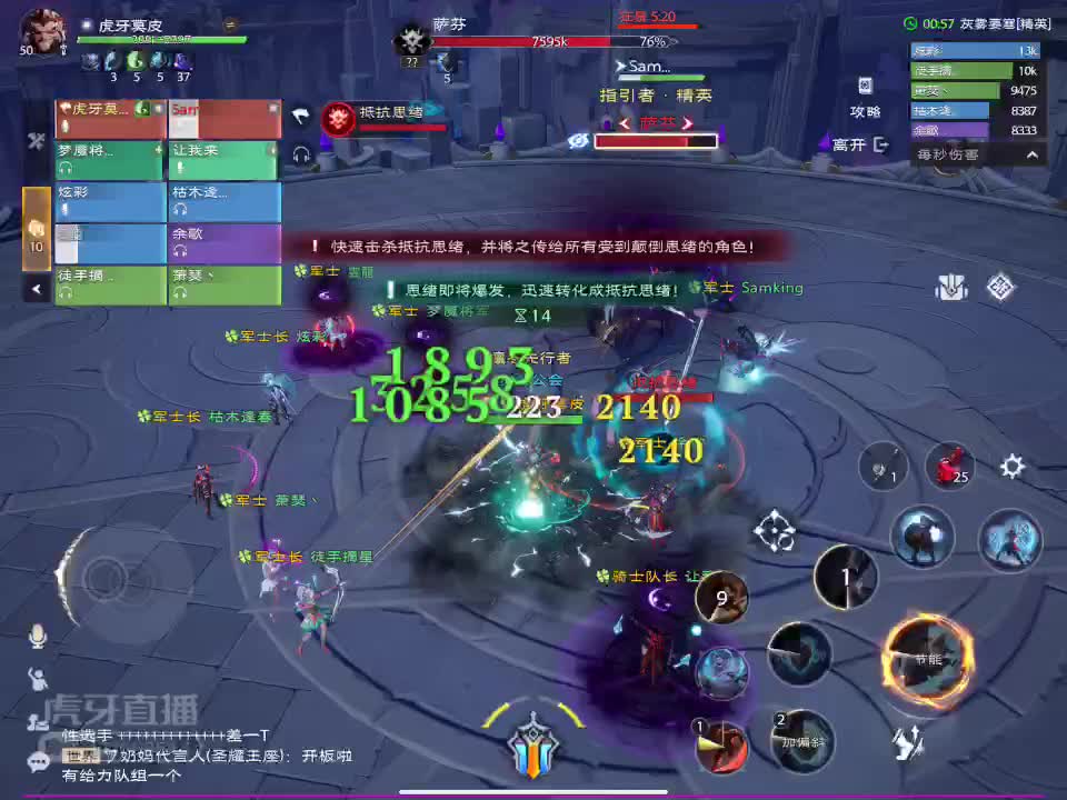 灰雾要塞-2号BOSS