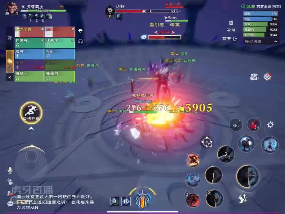 灰雾要塞-2号BOSS成就-思绪