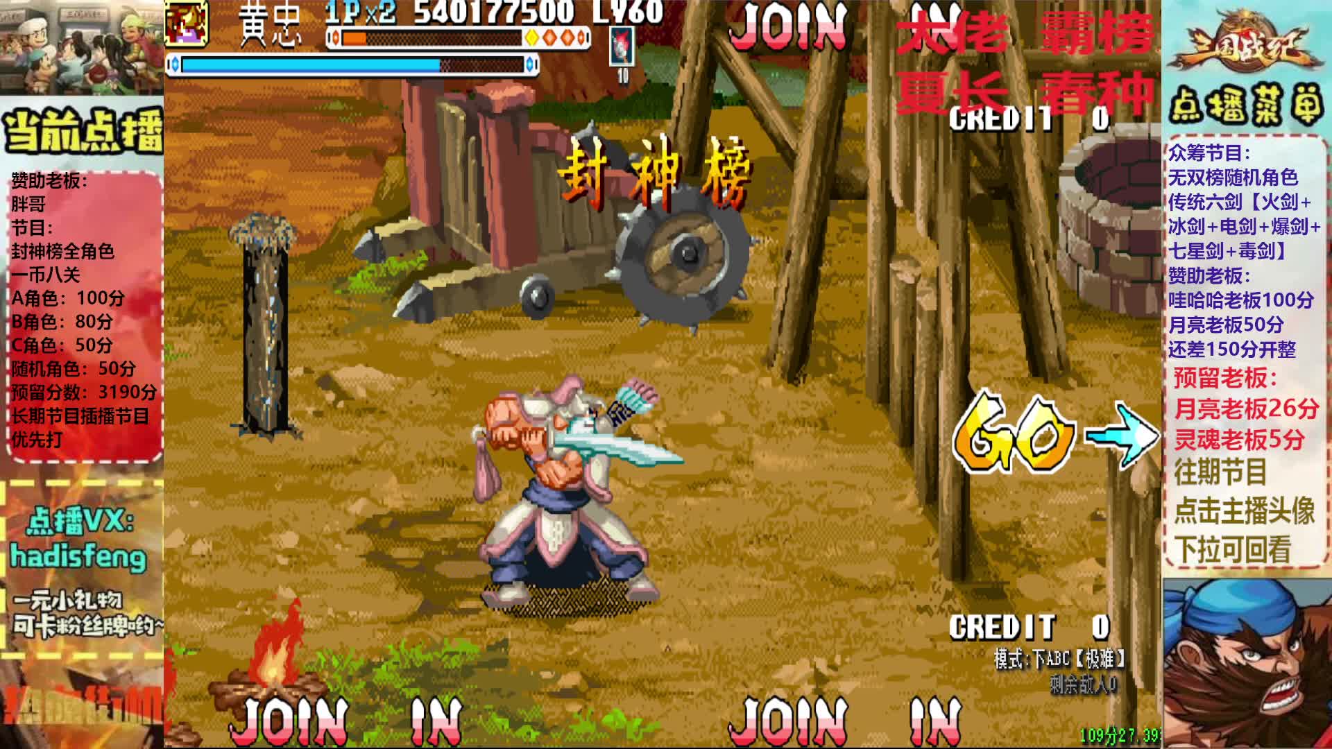 胖哥B黄忠封神榜一币八关【下】