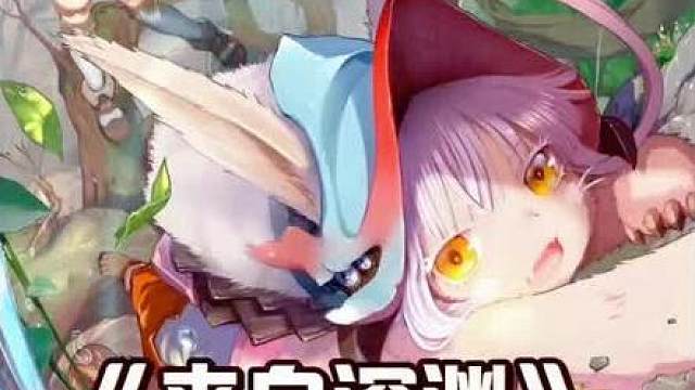 用最可爱的画风讲述最黑暗的故事 #动漫推荐 #动漫解说 #治愈系 #内容启发搜索