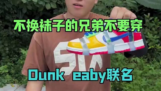 不换袜子的哥们千万不要穿这双鞋 设计感太潮流啦