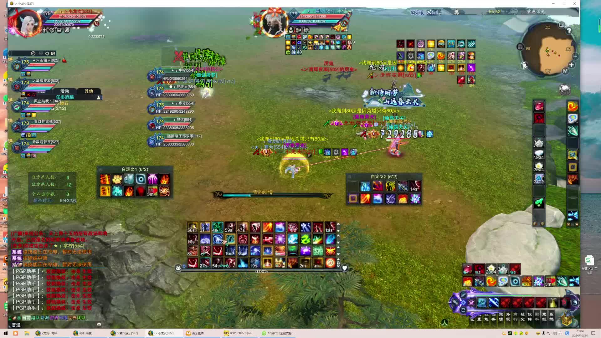 2024.10.24最后的涅羽-片段4