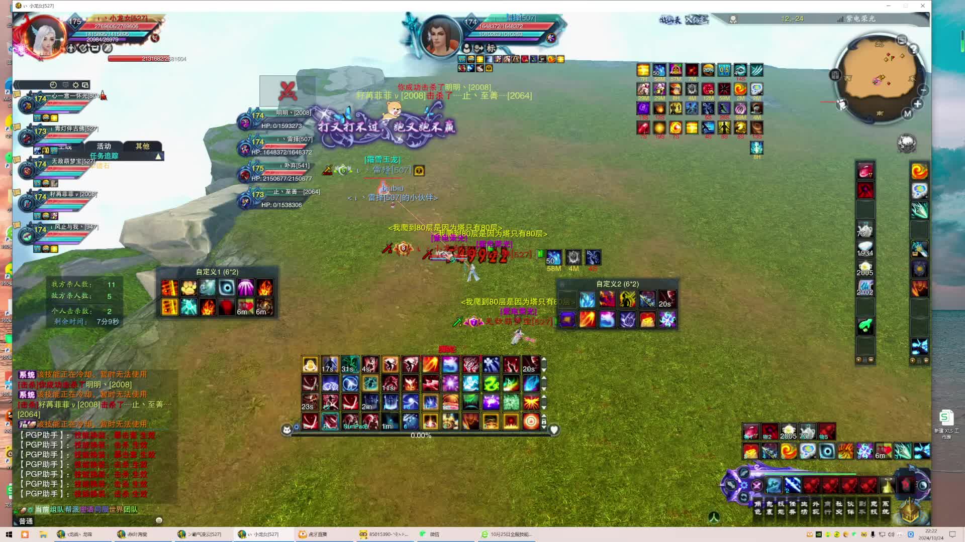 2024.10.24最后的涅羽-片段1