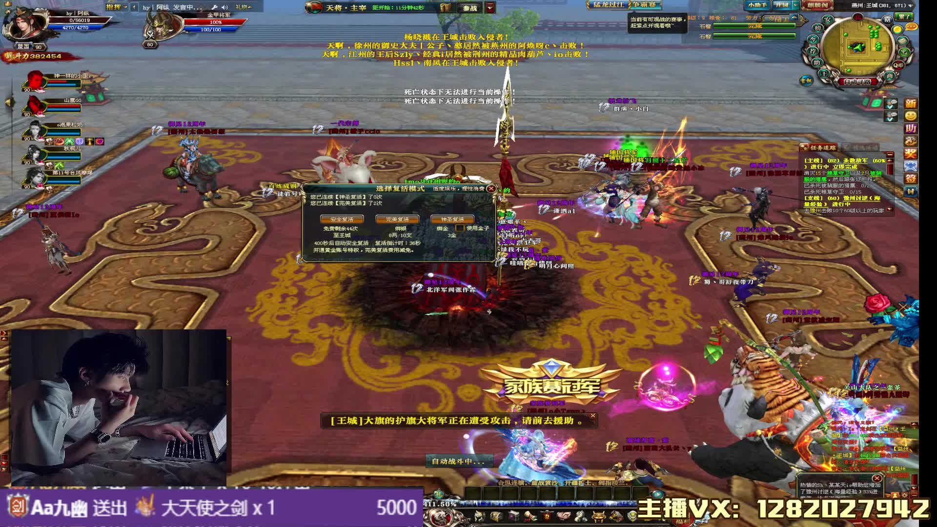 国战徐益vs燕 周年益州收人-片段1