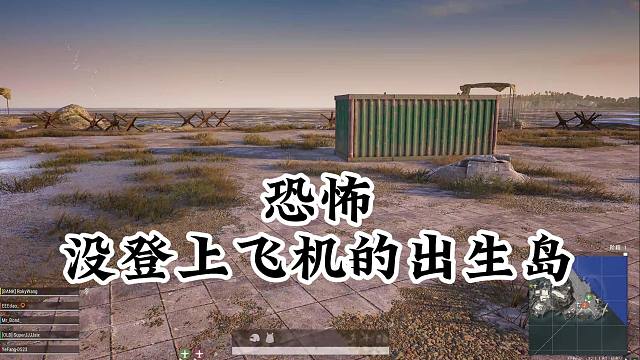 出大事了，在出生岛没有登上飞机，那该怎么办？