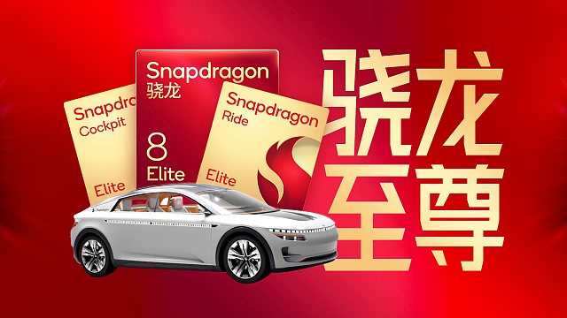 「趣看发布会」2024骁龙峰会总结，这一次骁龙牙膏挤爆！！！