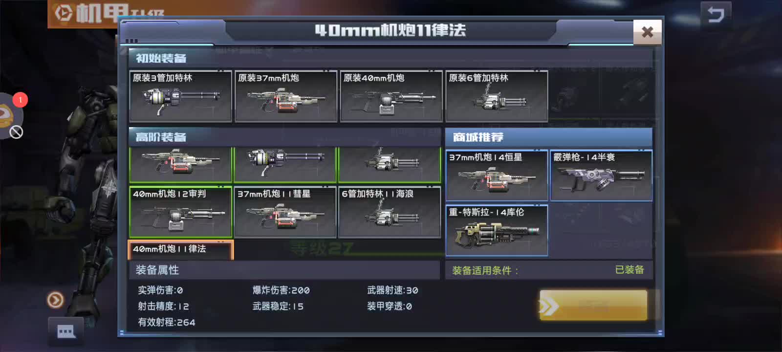 马上60星。免费有没有上车的-片段1