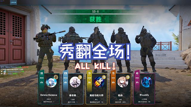 与东酱独享のmoment第十七期-HDR典藏版【想成为反恐精英高手：与东酱并肩作战！】2024年度 