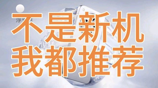 OPPOfindX8要买你得听劝，等一等