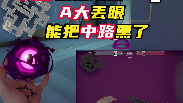 芮娜幽邃地窟BUG，在A大黑中路【无畏契约】