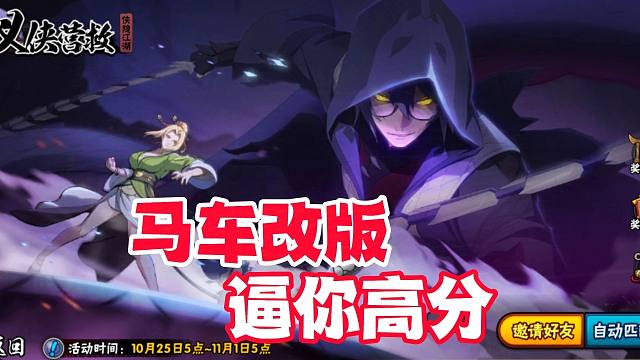 火影手游本周攻略，马车改版这是逼大家拿高分了