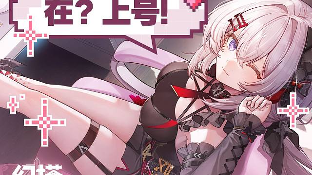 《幻塔》超现实主义游戏-「拟态通讯」