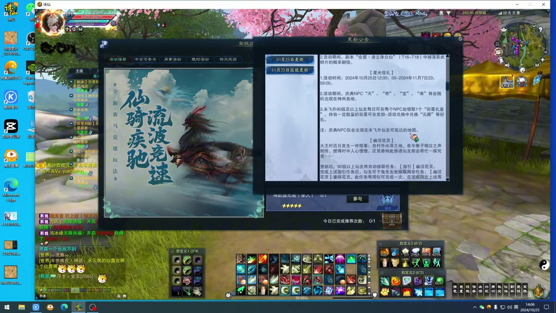 兑换材料 彩星 获取