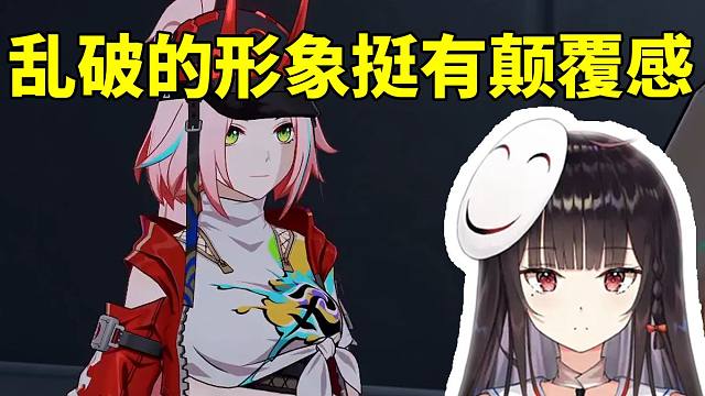 泛式谈星铁2.6剧情：乱破的形象挺有颠覆感 一开始我真以为有个忍者机构！