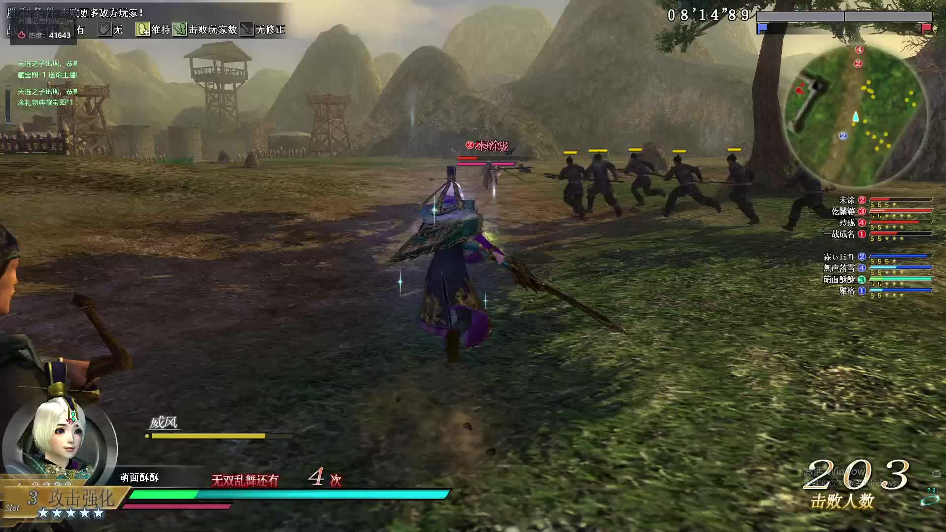 酥酥喂酥酥, 战场的杀气很难说谎~青龙刀的力量