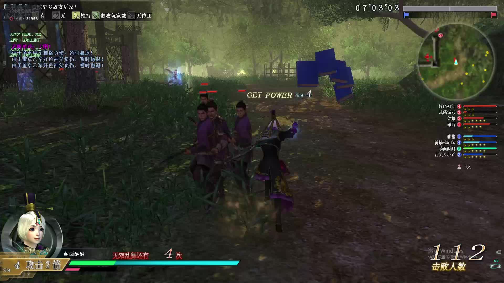 酥酥喂酥酥, 战场的杀气很难说谎~自由的飞翔剑