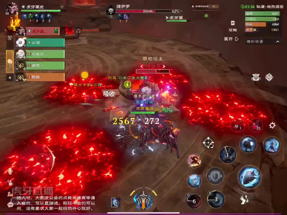 秘境第8层-1号BOSS