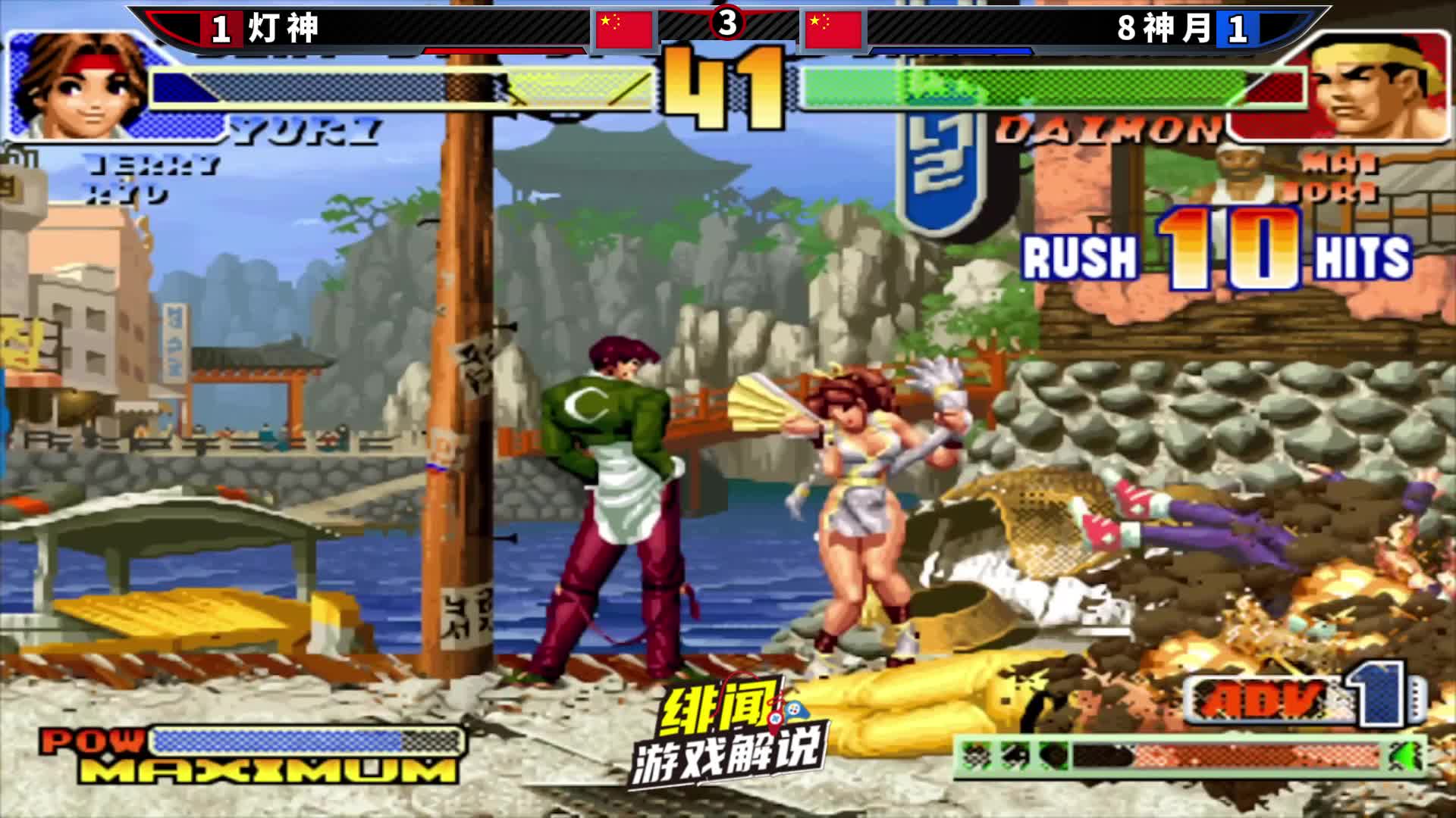 拳皇98c：大门月和灯神久违的主力战！互秀穿三、黑光实在太精彩