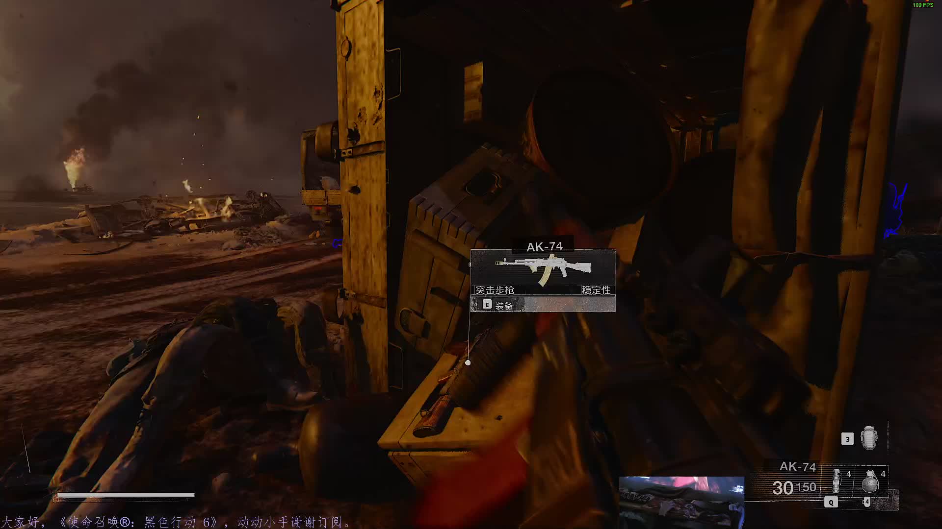 《使命召唤®：黑色行动 6》老兵难度，战役1