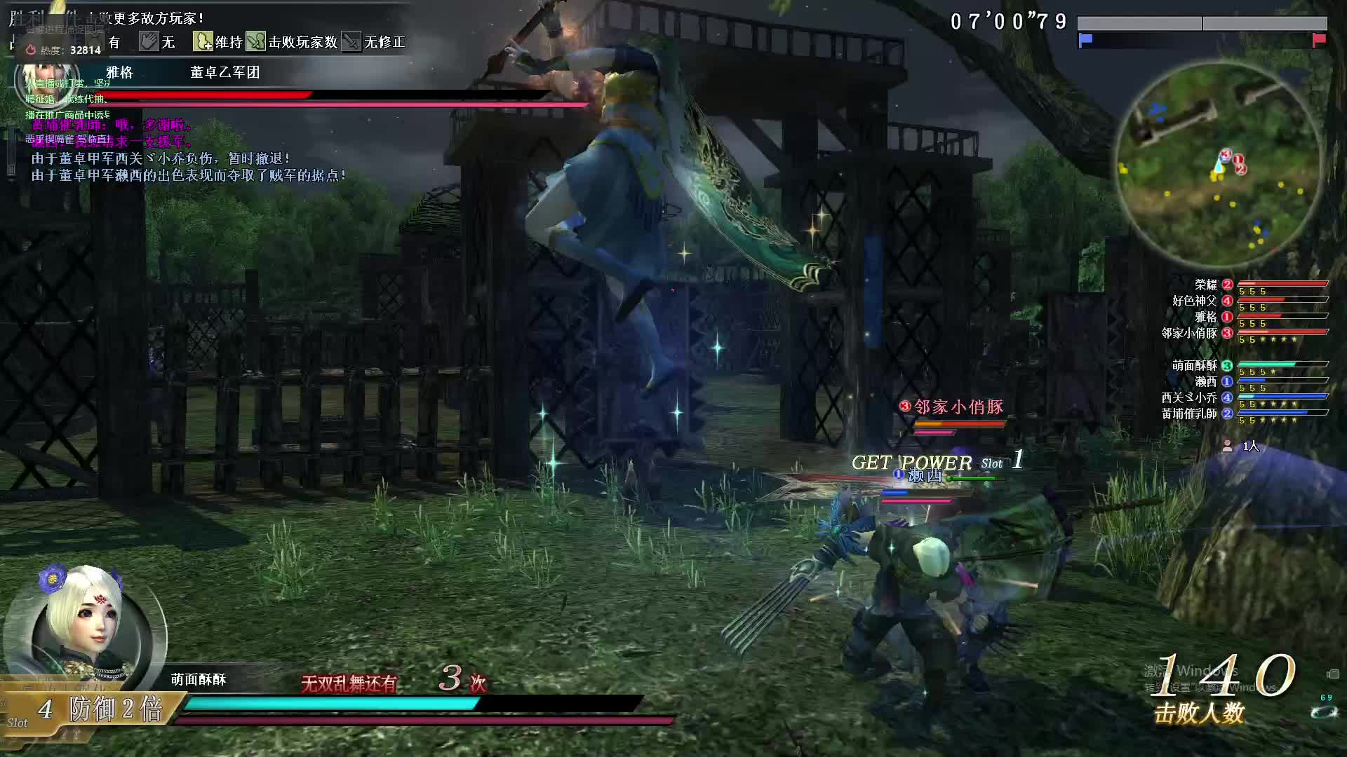 酥酥喂酥酥, 战场的杀气很难说谎~乱舞迅雷