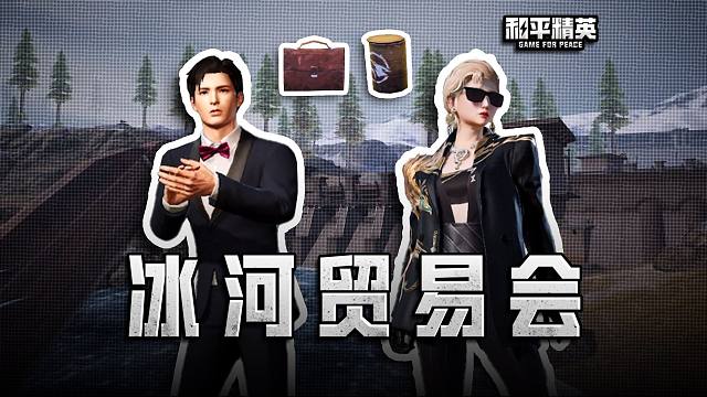 上一个这样逛冰河禁区的已经财务自由了