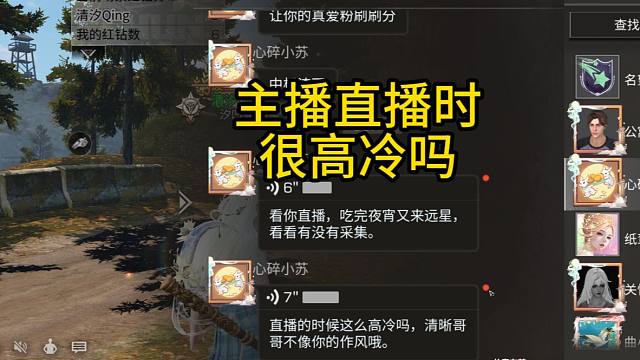 主播该怎么回复，在线等