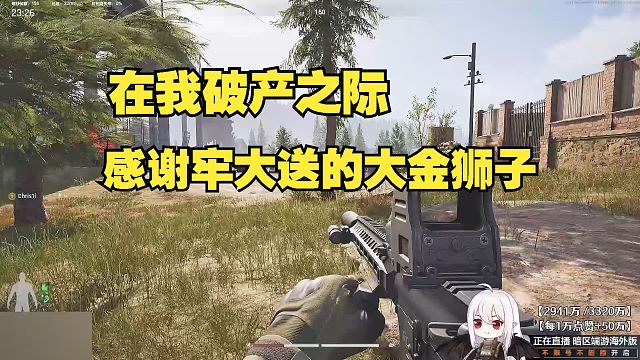 在我破产之际，感谢牢大送的大金狮子！