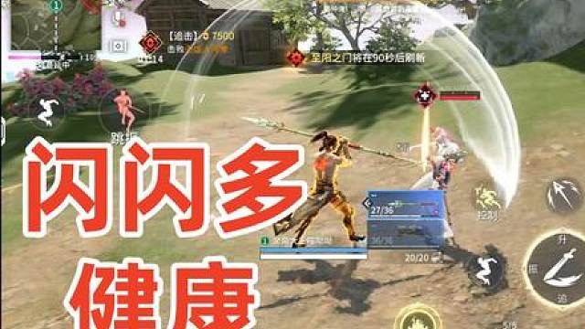 永劫无间手游《闪闪多健康》 #永劫无间手游 #永劫无间手游风云赛季