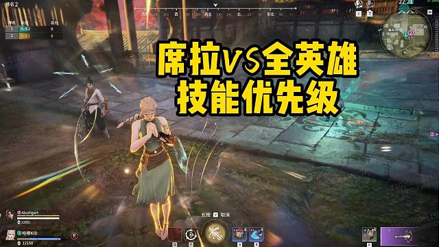 席拉vs全英雄 奥义技能优先级测评！还有2个隐藏机制！