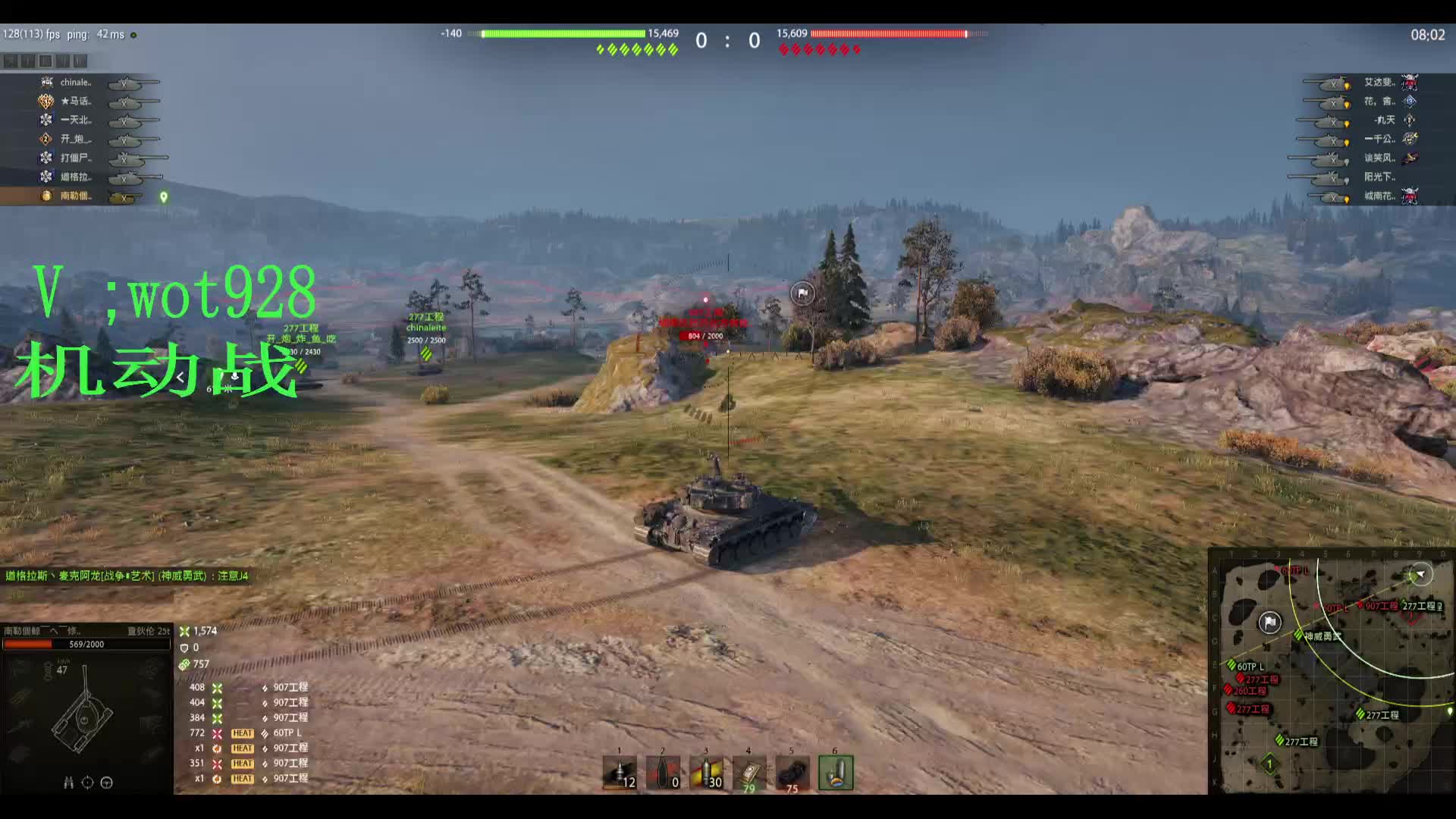 接 @机动战-片段1