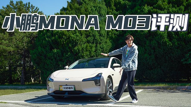 620km续航 15万内王炸 绝对尖货 真值这价