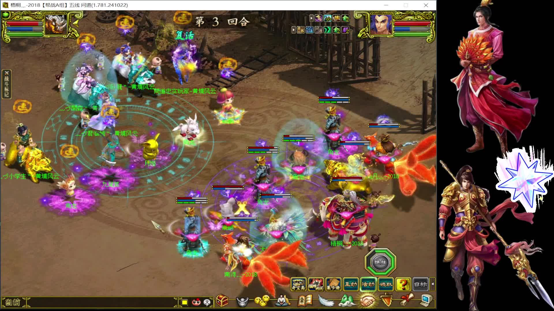 本月道2018VS黄埔