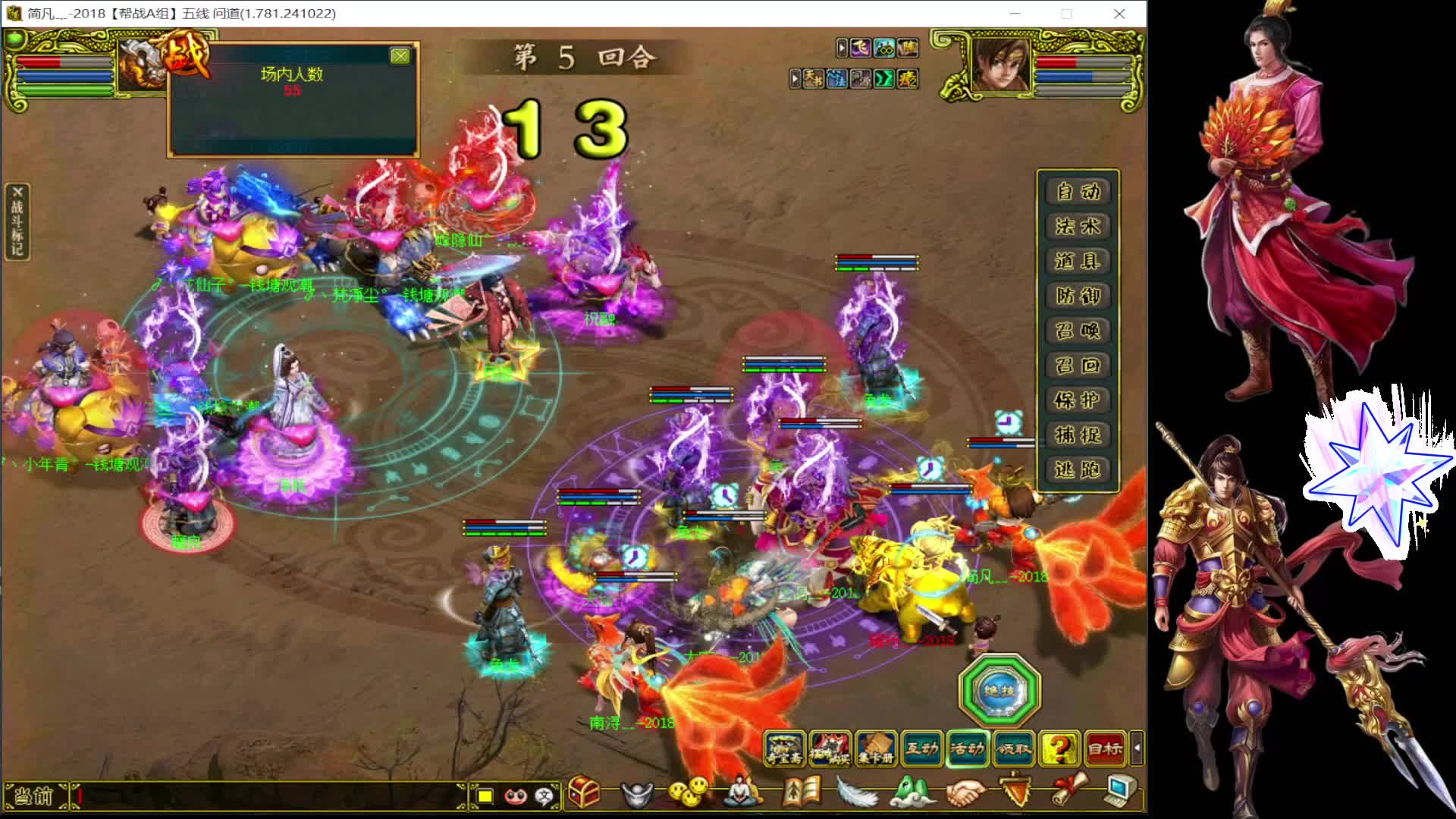 本月道2018VS钱塘