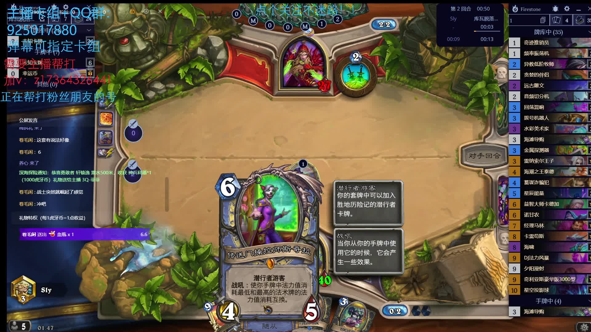 直播水友号的逆天大法术法