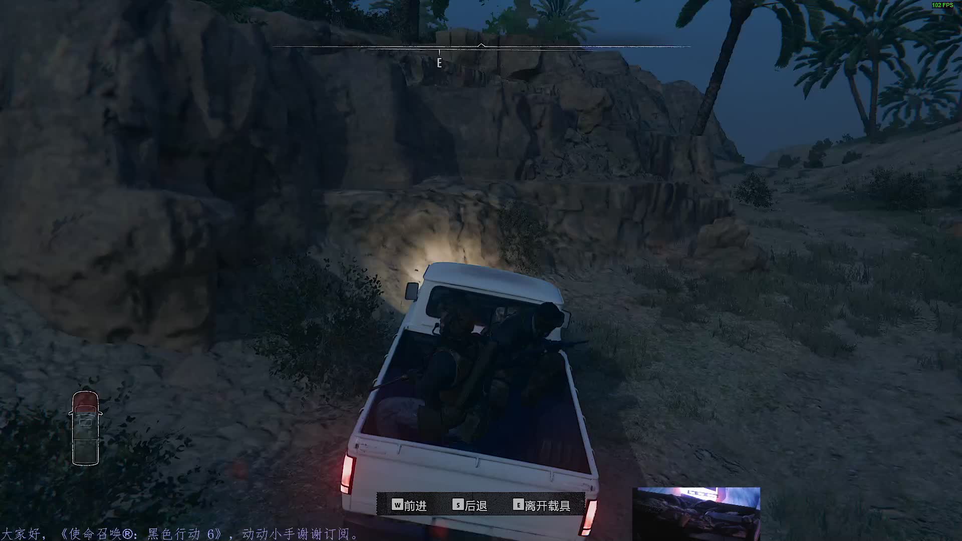 睡反了，《使命召唤®：黑色行动 6》战役片段6