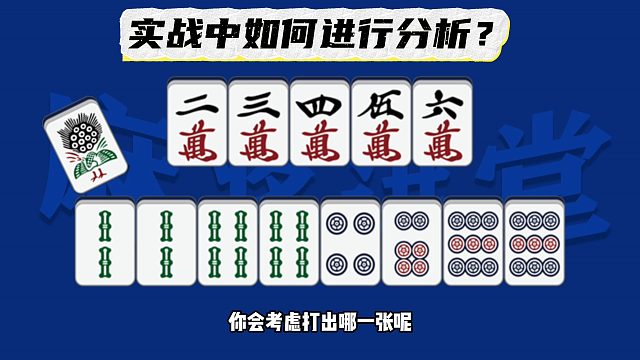 实战中如何进行分析？