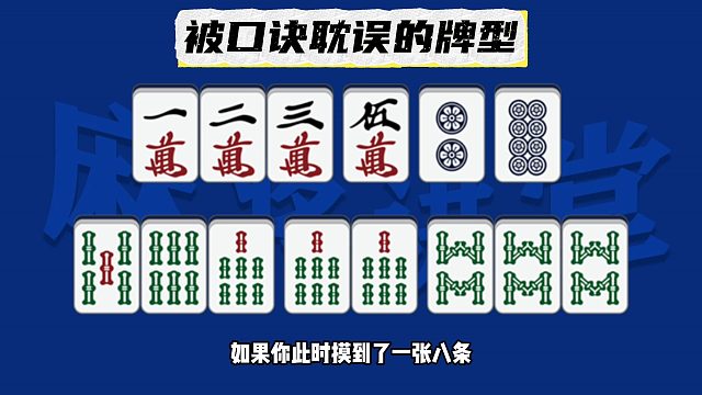 被口诀耽误的一手组合