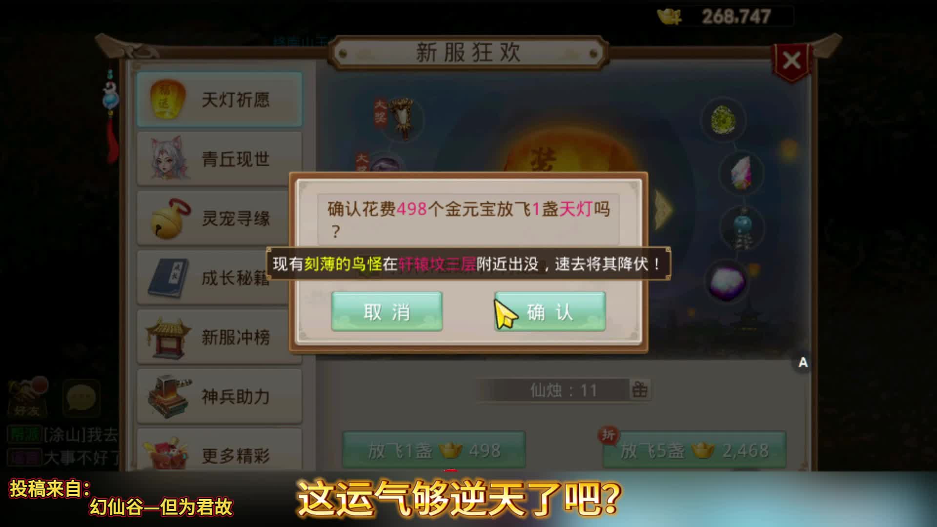 这运气够逆天了吧？