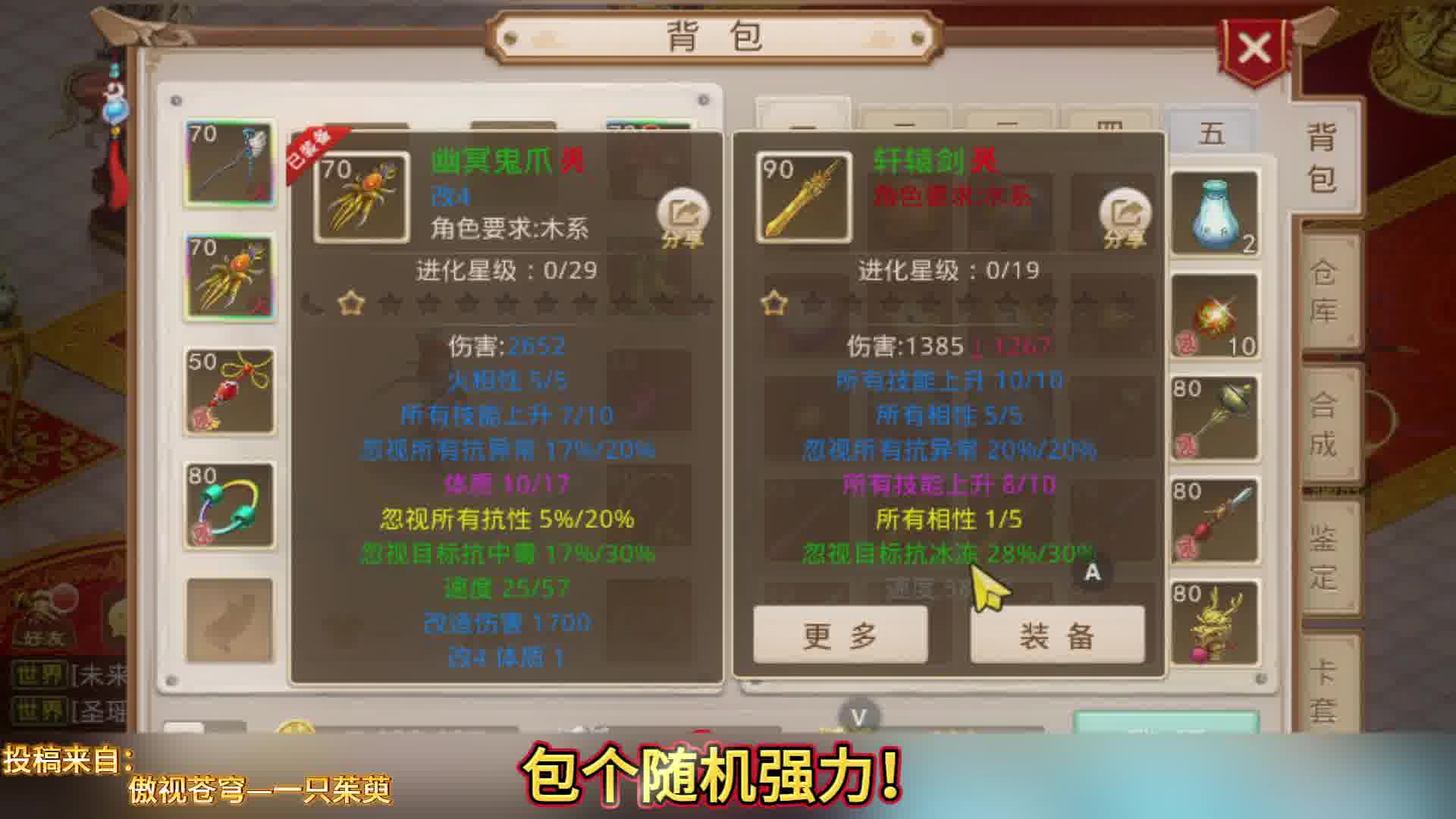 包个随机强力！