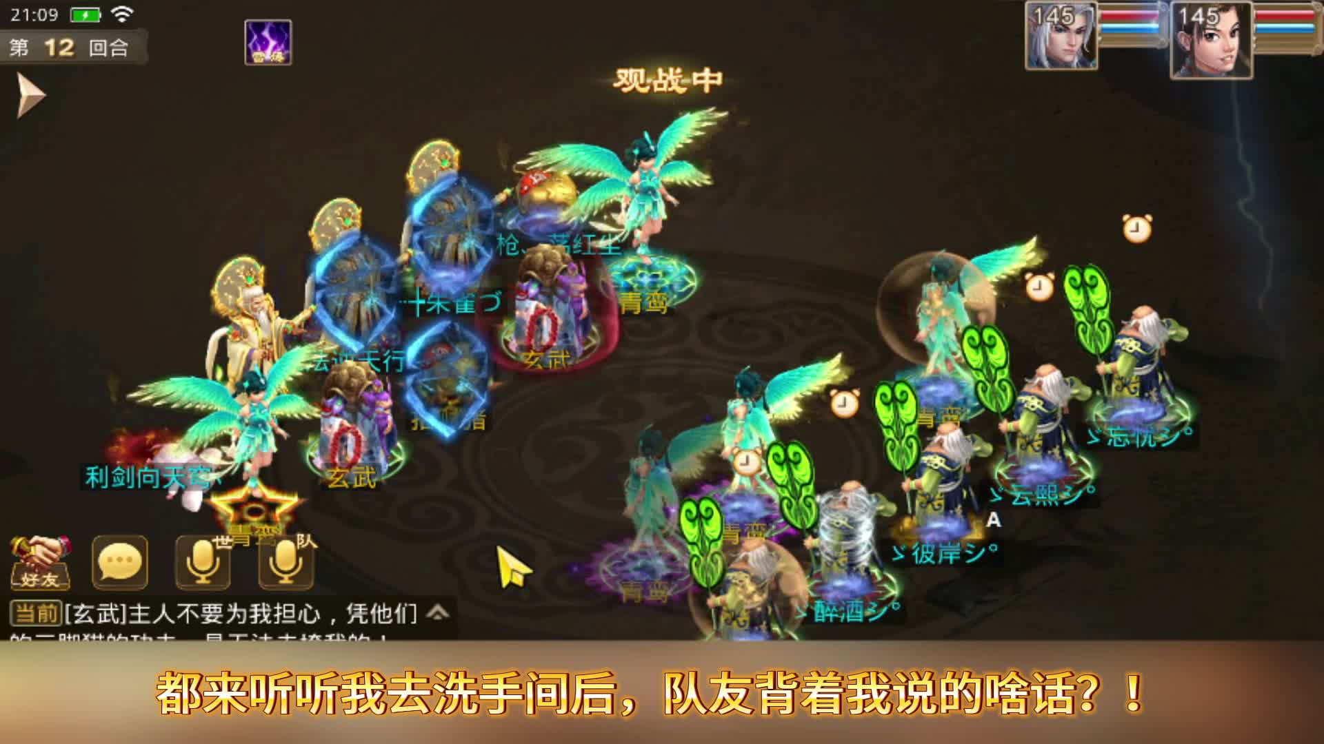 都来听听我去洗手间后，队友背着我说的啥话？！