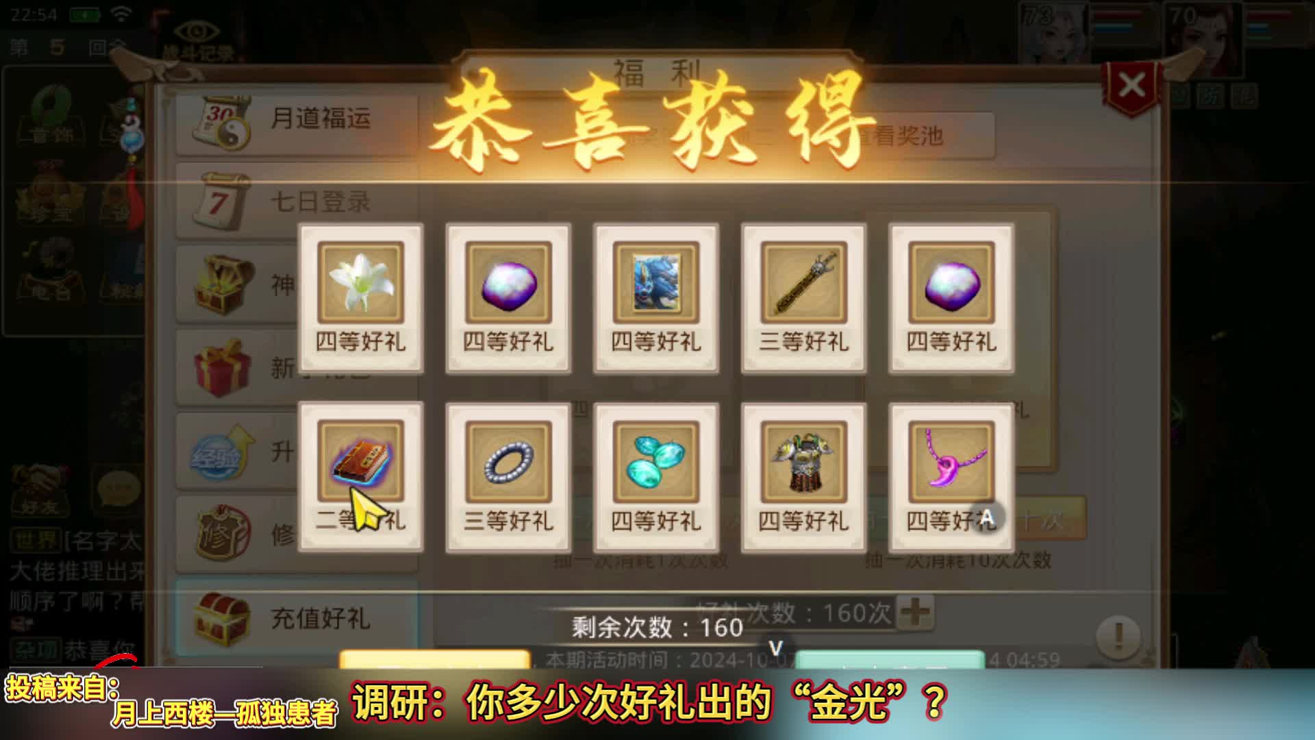 调研：你多少次好礼出的“金光”？