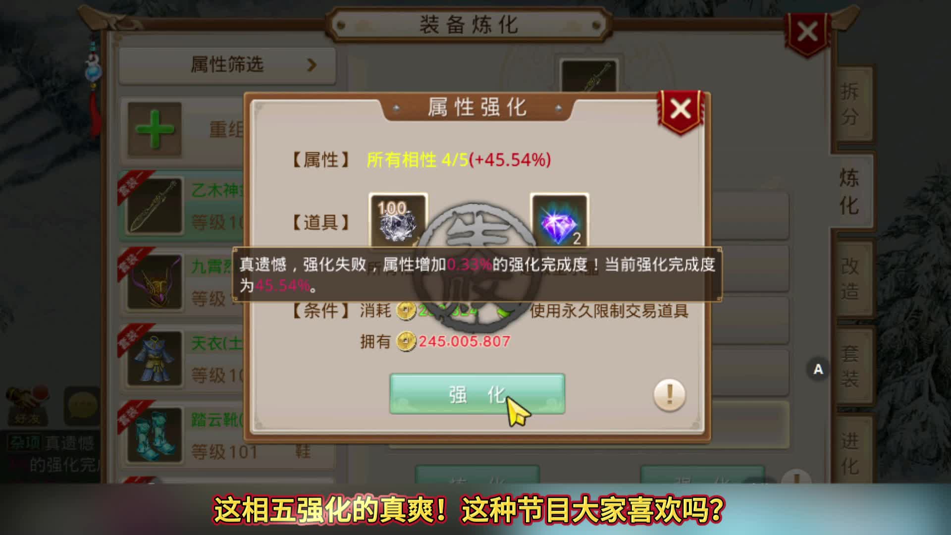 这相五强化的真爽，这种节目大家喜欢吗？