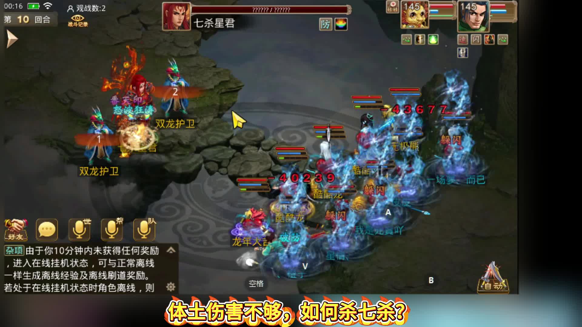 体土伤害不够，如何打七杀？