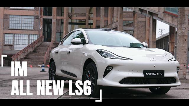 智己车主带你体验全新智己LS6。