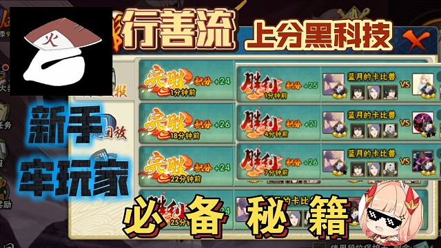 行善流，新手老玩家必备上分秘籍