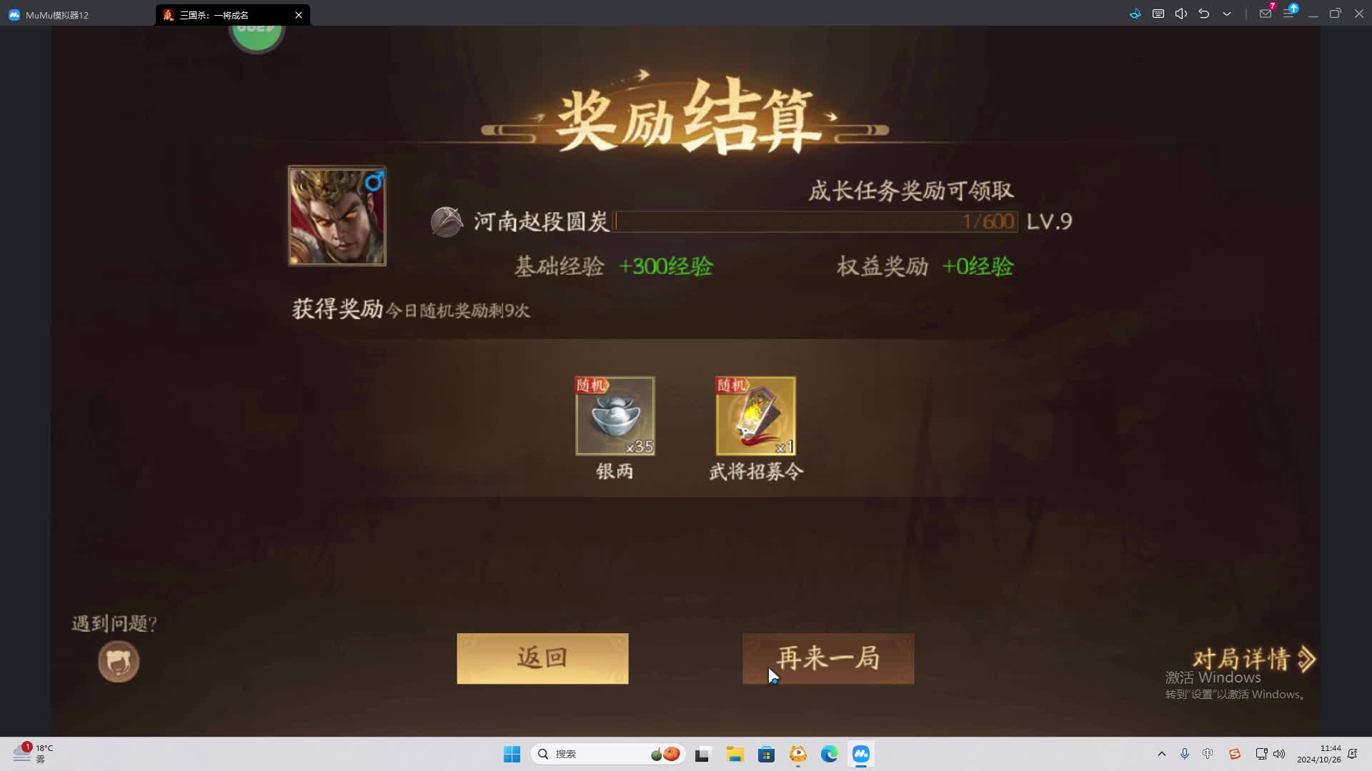 欢迎来到我是一颗小虎牙的直播间-片段2