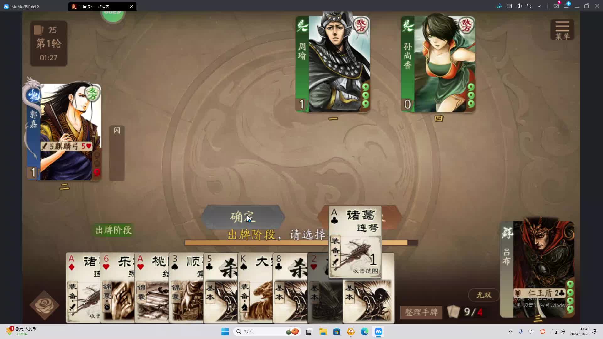 欢迎来到我是一颗小虎牙的直播间-片段2