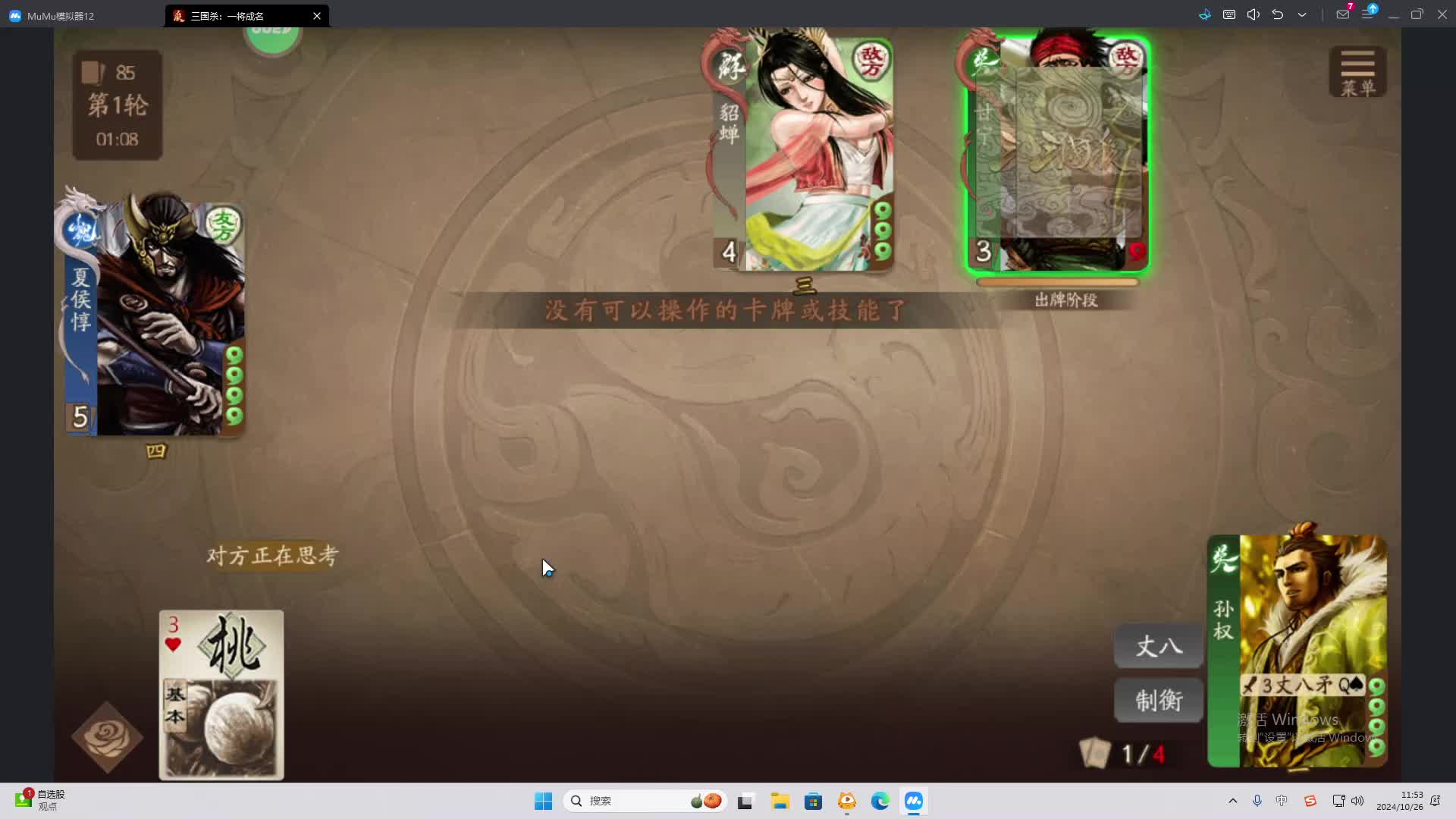 欢迎来到我是一颗小虎牙的直播间-片段2